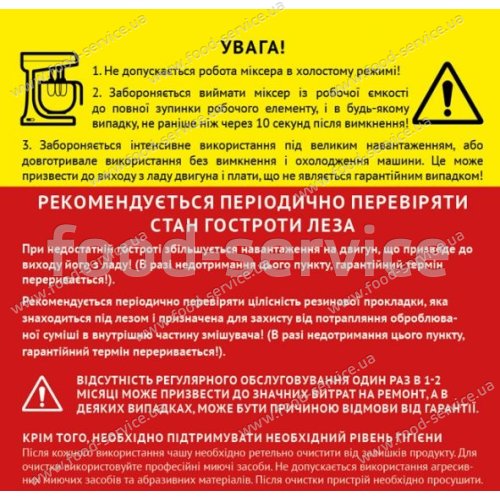 Міксер ручний Apach AFM 250 VV 200